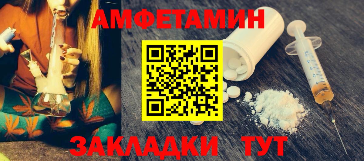 Брянск  АМФ  Амфетамин  Amphetamine Розовый  Вход с VPN 