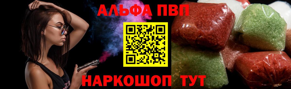 APVP  Вход с VPN  Брянск  А ПВП СК  где продают наркотики  APVP Соль 