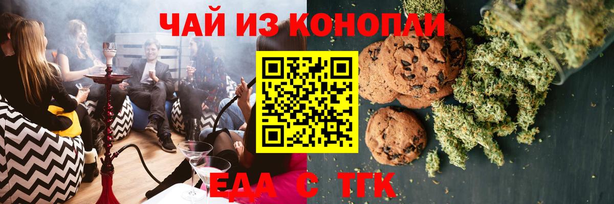 Брянск  Еда ТГК конопля  Вход с VPN 