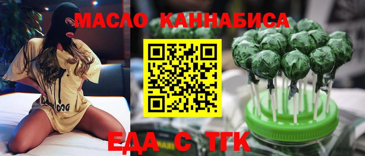 Cannafood марихуана Брянск