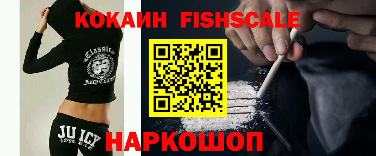 Кокаин Columbia  наркошоп  Брянск  КОКАИН Эквадор  Вход с VPN 