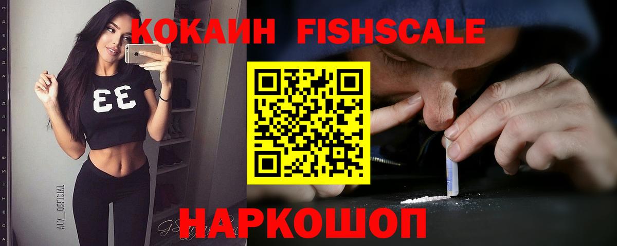 Кокаин 97% Брянск
