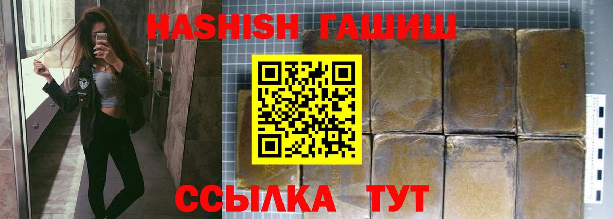 Брянск  Гашиш убойный  Вход с VPN 