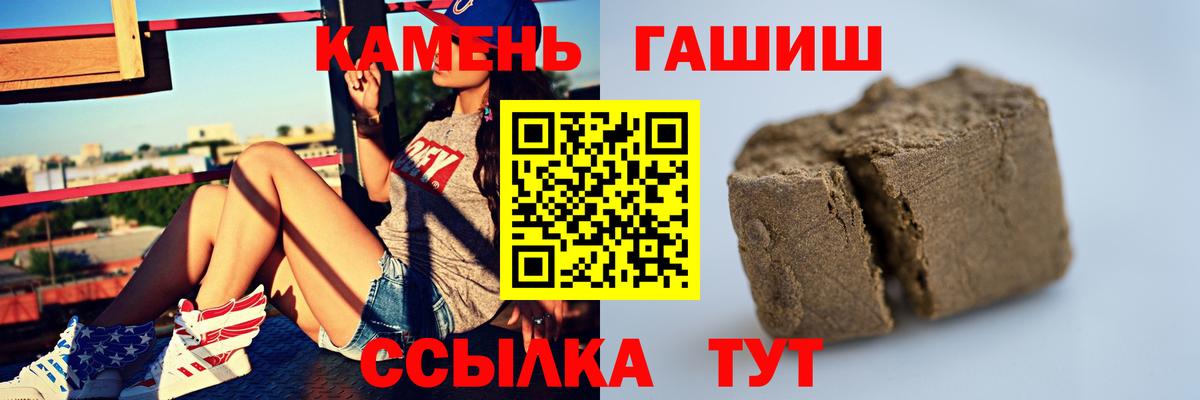 ГАШИШ гашик Брянск