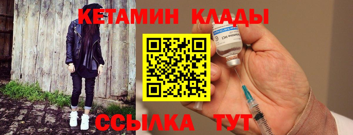 Брянск  КЕТАМИН VHQ  shop какой сайт  Вход с VPN 