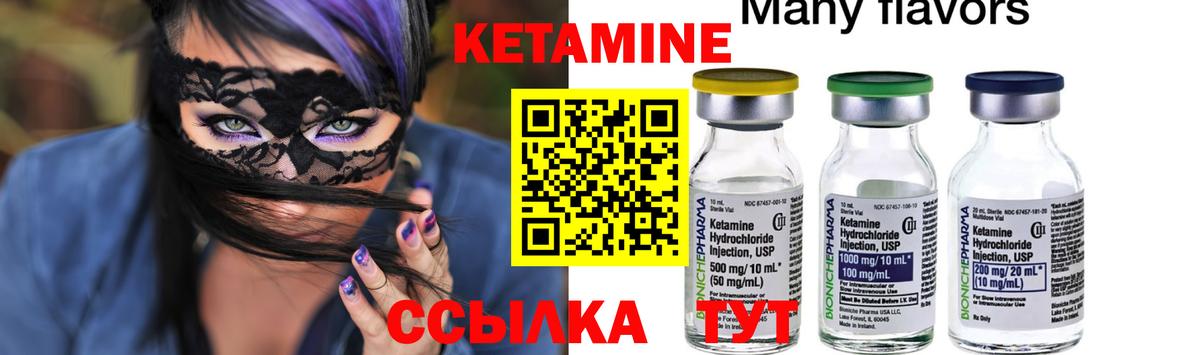 КЕТАМИН ketamine Брянск