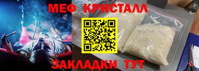крисы Иваново