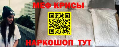 крисы Иваново