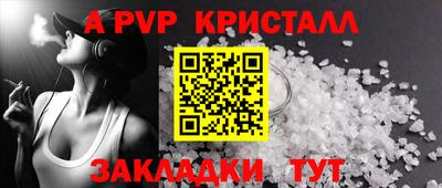 крисы Иваново