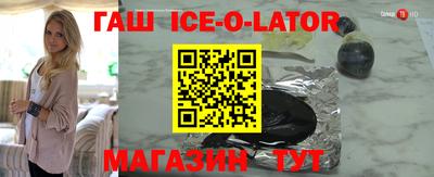 крисы Иваново