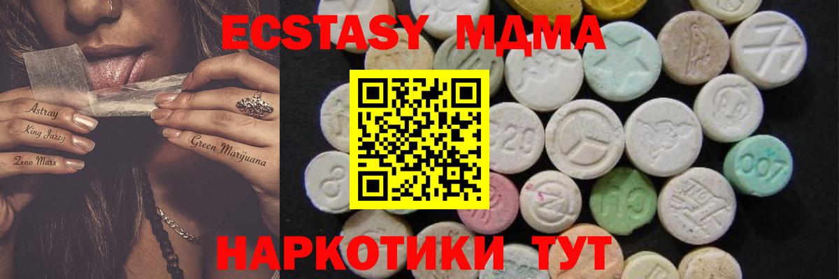 Брянск  MDMA Molly  Вход с VPN  MDMA  MDMA Molly 
