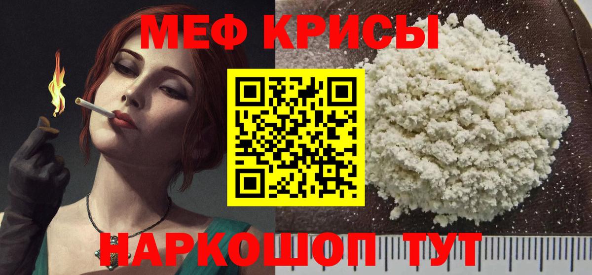 Меф  Вход с VPN  Мефедрон mephedrone  Брянск  где найти наркотики  МЕФ 4 MMC 