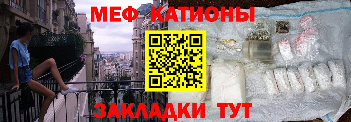 Меф мяу мяу мука Брянск