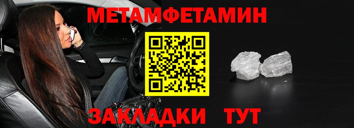 МЕТАМФЕТАМИН витя Брянск