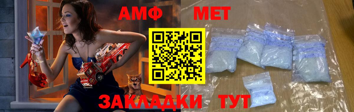 Метамфетамин витя  Вход с VPN  Брянск  Метамфетамин витя 