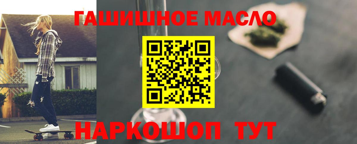 Брянск  Дистиллят ТГК гашишное масло  Вход с VPN  Дистиллят ТГК гашишное масло 