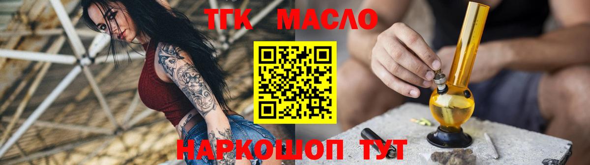 Дистиллят ТГК концентрат Брянск